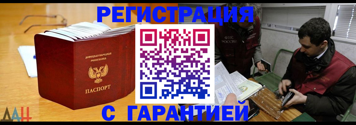 временная регистрация собственник в Химках