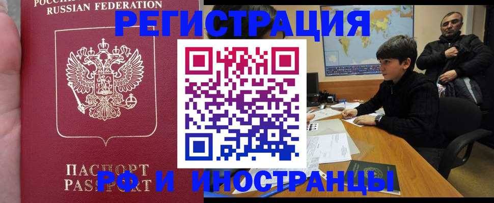 временная регистрация поиск в Химках