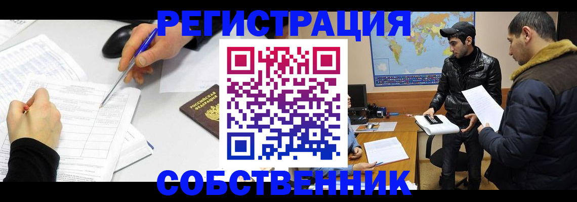 временная регистрация для всех в Химках