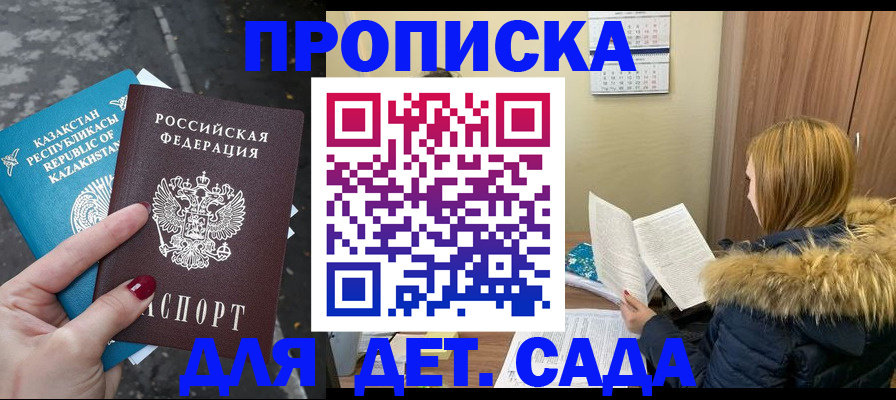 временная регистрация поиск в Химках