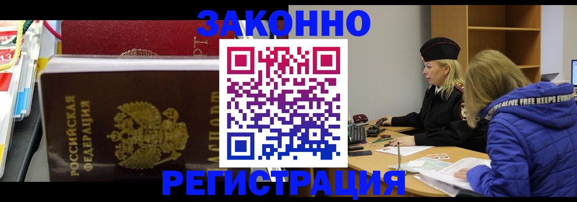 прописка поиск в Химках