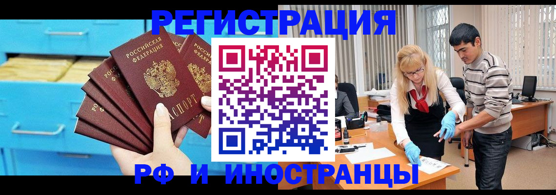 временная регистрация надежно в Химках