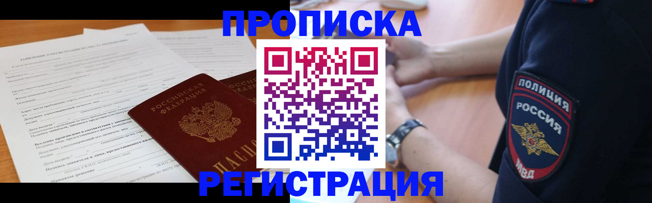 временная регистрация госуслуги в Химках