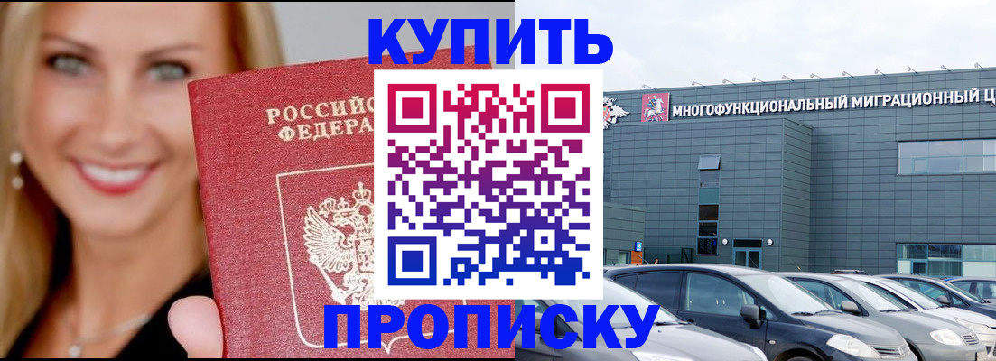 прописка поиск в Химках