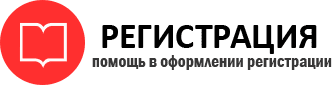 прописка в Химках id61501